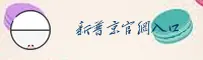 XINPUJING | 新普京官网 - 游戏平台